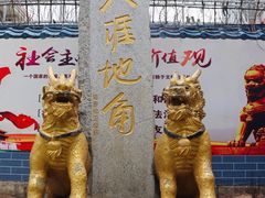 -姐告口岸