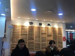 -老盛兴汤包馆(江宁一店)