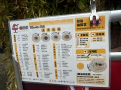 -合风谷(南下塘店)