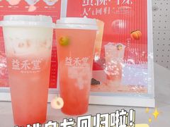 -益禾堂·黑糖珍珠奶茶(下梅林店)