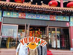 -狗不理(水上北路旗舰店)