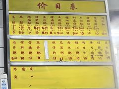 -源记肠粉(华贵路店)
