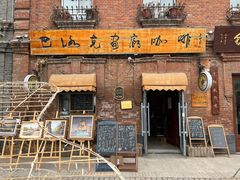 -中华巴洛克风情街