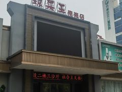 -琼菜王(南海店)