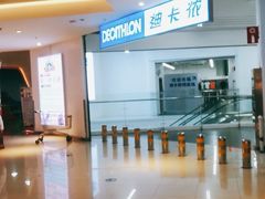 -家乐福(四元桥购物中心店)