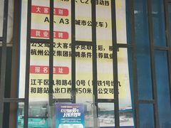 -杭州公交集团大关中心站