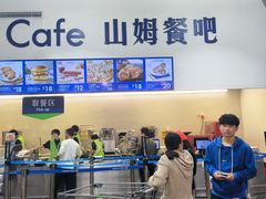 -山姆美式餐吧(鼓楼店)