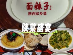 -面辣子·陕西家乡菜(钟楼店)