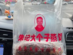 -大个子蒸饭