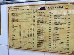 -陈光记烧腊店(罗保博士街店)
