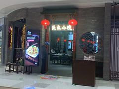 -关东小院(瀛海环宇坊店)