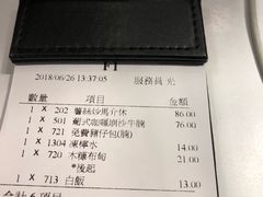 账单-番茄屋葡式美食(总店)
