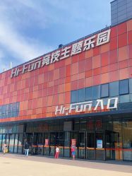 -嗨翻Hi-Fun竞技主题乐园·蹦床团建生日聚会(五棵松华熙店)