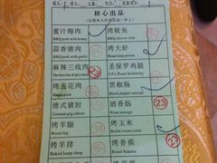 -比尔森巴西烤肉自助(红旗街店)