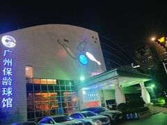 -广州保龄球馆(广州天河体育中心店)