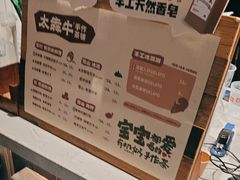 -太犇牛手作茶铺(六合万达店)