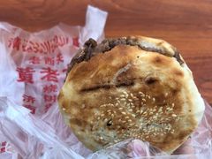 -老西关黄老太牛肉烧饼