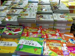 -新华书店(沙坪坝书城店)