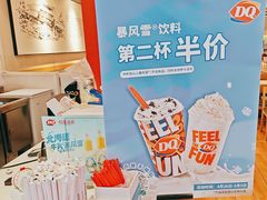 -DQ·蛋糕·冰淇淋(奥林匹克广场店)