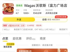 -Wagas沃歌斯(富力广场店)