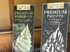 -豆政(金閣寺境内売店)
