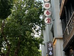 -河坊街景区