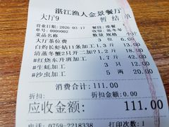 -渔人金景(湛江·渔人码头店)