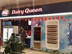 门面-DQ·蛋糕·冰淇淋(活力城店)