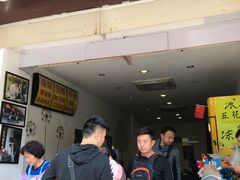 -细妹五香牛杂(步行街店)