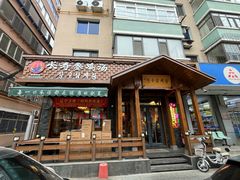 -长寿参鸡汤(朝韩风情街店)