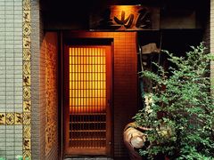 -みかわ是山居