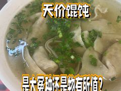 特制酒香鲜肉大馄饨-逸桂禾面馆