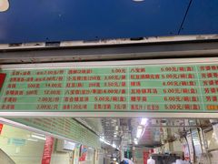 -芳婆糕团店(王府大街店)