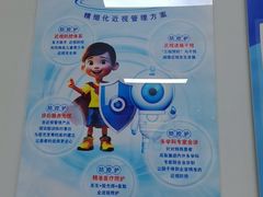 -北京华德眼科医院