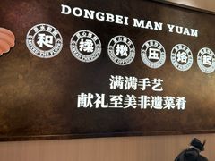 -满园烤鸭·春饼(太原街万达店)