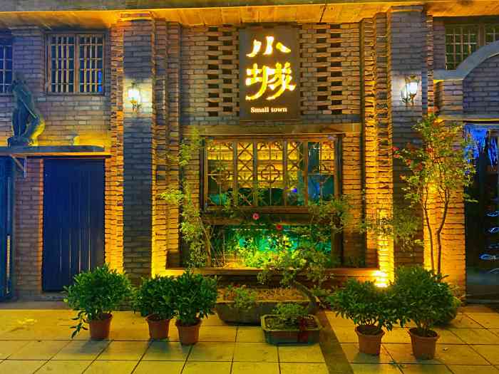 小城故事咖啡酒吧(长征路店)