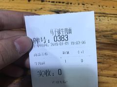 -兰州马子禄牛肉面(文景公园店)