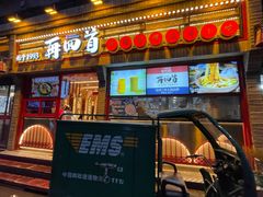 门面-再回首(西关木塔巷店)