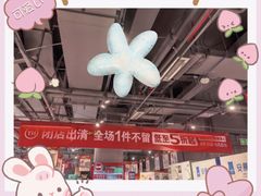 -砂之船奥特莱斯(合肥店)