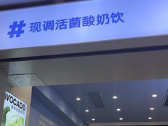 -一只酸奶牛(春熙路店)