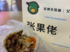 -张果佬年糕卷(科巷店)