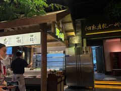 -野山舂·贵州现舂酸汤牛肉(东山店)