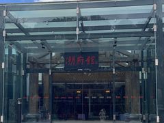 -潮府馆·非遗潮州菜·港式点心(世纪公园店)