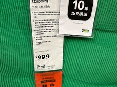 -IKEA宜家家居(南京商场)