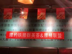 -腰子哥烤串(石佛营炫特店)