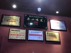 -谢老五跷脚牛肉·非遗传承店