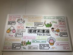 -静园(和平区)