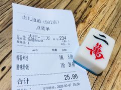 -卤儿道道(杭州大厦501店)