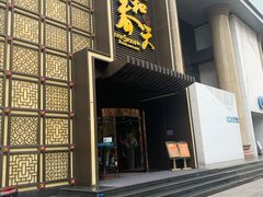 门面-怡和春天大酒楼(柳芳店)
