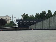 -房山世界地质公园博物馆